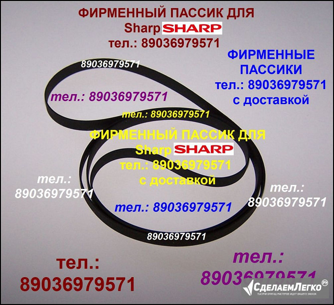 Японский новый пассик для Sharp SG-1 ремень пасик проигрывателя Sharp SG1 Шарп Москва - изображение 1