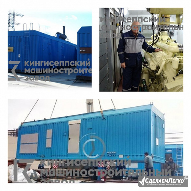 Изготовление электростанций дизельных автоматизированных контейнерного исполнения Калининград - изображение 1