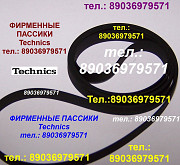 пассик к Technics SL-B21 пассики для проигрывателей и магнитофонов Москва