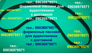 Пасcик для Радиотехники 101 пасик ремень для Радиотехники ЭП101 Москва