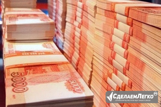 Кредитование для банковских организаций на льготных условиях Пермь - изображение 1