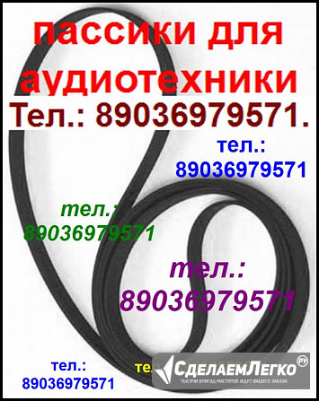 Пассик для Веги 106 109 108 122 110 115 117 119 120122с G-602 G600B Москва - изображение 1