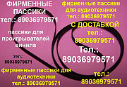 пассик для Веги 109 G602 122 110 206 108 115 117 119 120 G600B Москва