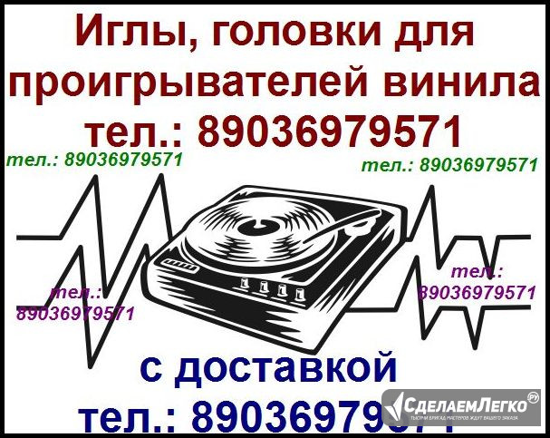 игла для Technics EPS-270 иголка Technics EPS-270 Техникс EPS 270 игла Technics EPS-270 EPS270 Москва - изображение 1