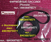 Пассики пассик для Pioneer PL-J210 PL-335 PL-225 PL-J500 P PLZ93 PLZ94 PLZ91 PLZ81 PLZ82 PL-Z91 Москва
