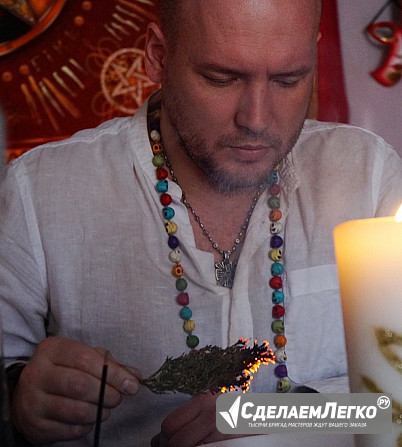 Приворот в Астрахани шамана Александра позволяет безопасно добиться поставленных целей перед заказчи Астрахань - изображение 1