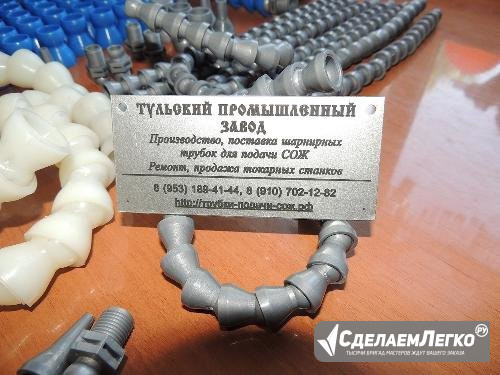 Трубки для подачи сож от Российского завода производителя. Омск - изображение 1