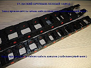 Производитель гибкие кабель-каналы (так называемые кабельные или кабелеукладочные цепи Санкт-Петербург