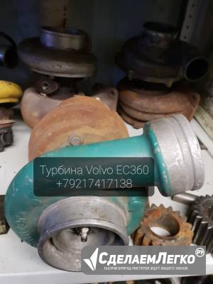 Турбина Volvo EC 360 VOE11423684, 11423397 Новая Оригинал Сестрорецк - изображение 1