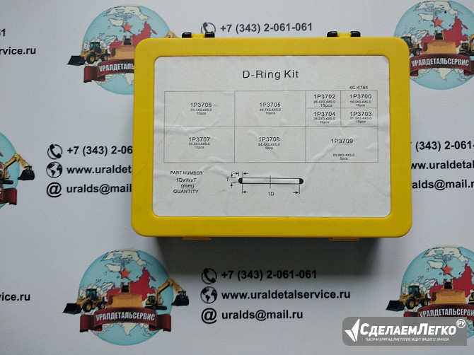 Набор о-колец D-ring kit CATERPILLAR Екатеринбург - изображение 1