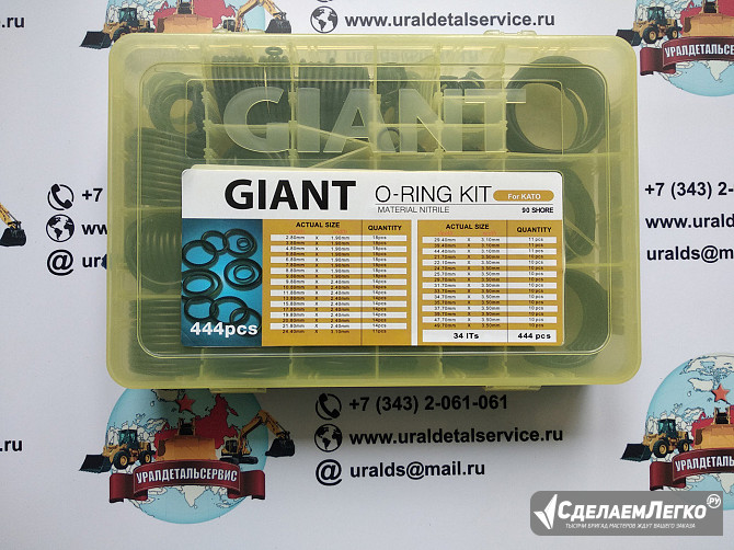 Набор О-колец Giant O-ring Kit Kato Екатеринбург - изображение 1