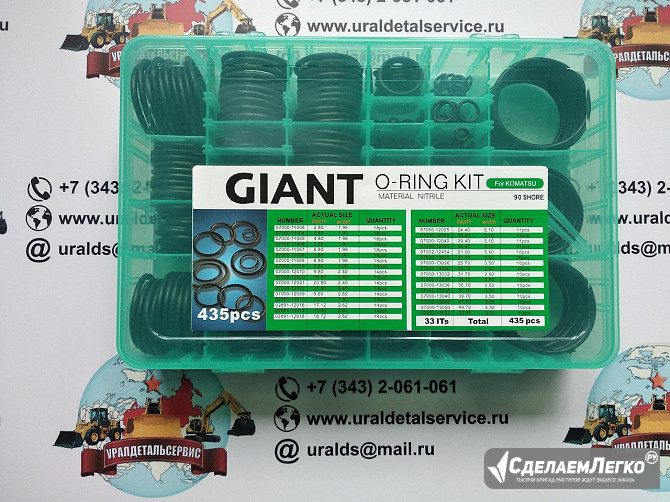 Набор О-колец Giant O-ring Kit Komatsu Екатеринбург - изображение 1