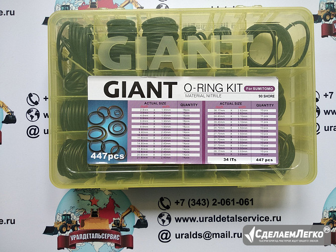 Набор О-колец Giant O-ring Kit Sumitomo Екатеринбург - изображение 1