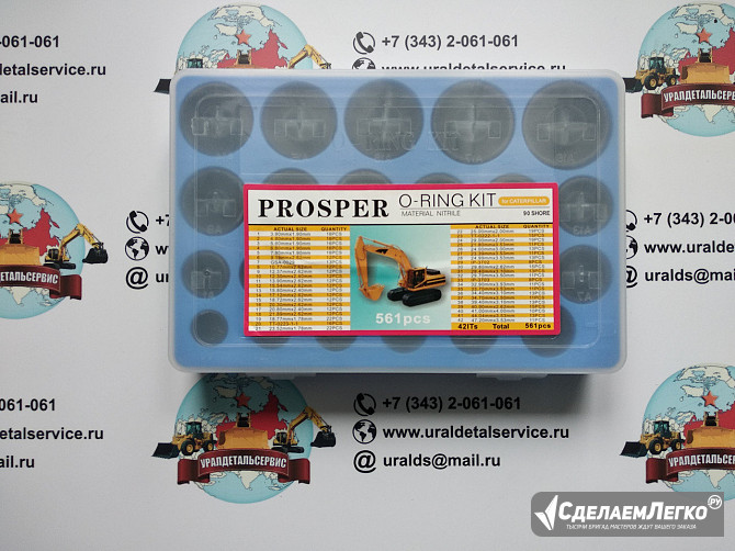 Набор О-колец Proster O-ring Kit Caterpillar Екатеринбург - изображение 1