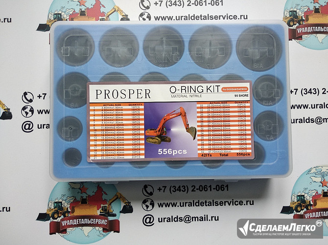 Набор О-колец Proster O-ring Kit Doosan/Daewoo Екатеринбург - изображение 1