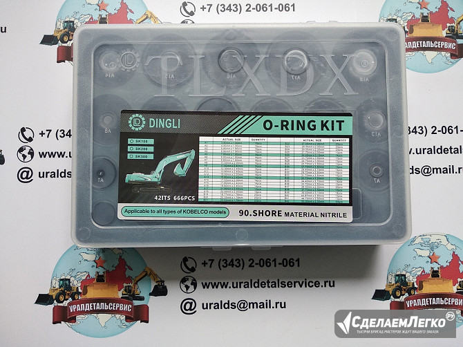 Набор О-колец Proster O-ring Kit Kobelco Екатеринбург - изображение 1