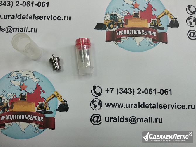 Распылитель форсунки 23620-76003-71 DN4PDI 093400-5010 Екатеринбург - изображение 1