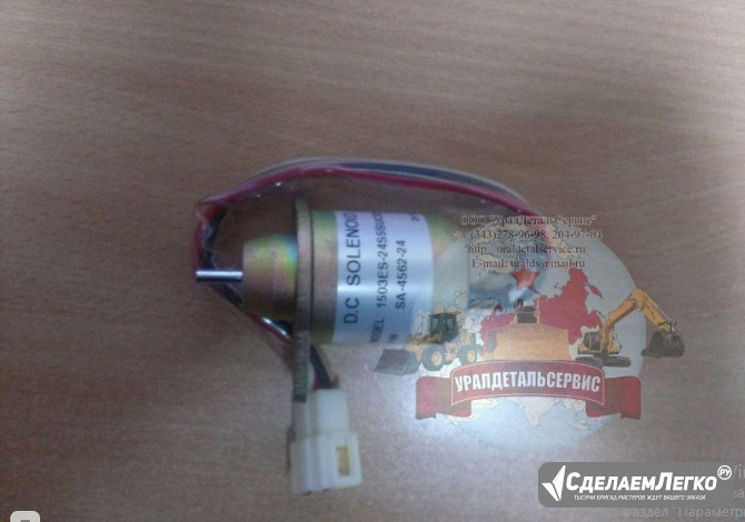 Соленоид 1503ES-24S5SUC5S 24V Екатеринбург - изображение 1