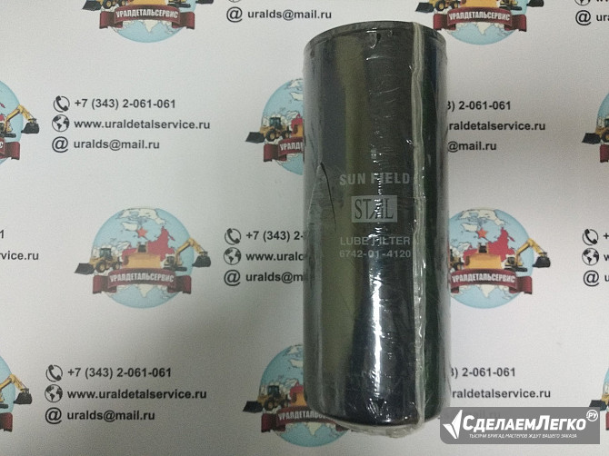 Фильтр масляный Komatsu 6742-01-4120. Екатеринбург - изображение 1