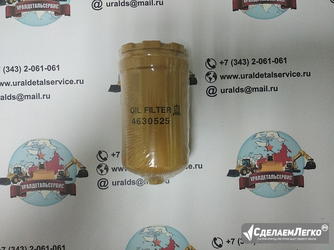Фильтр пилотный 4630525 Екатеринбург - изображение 1