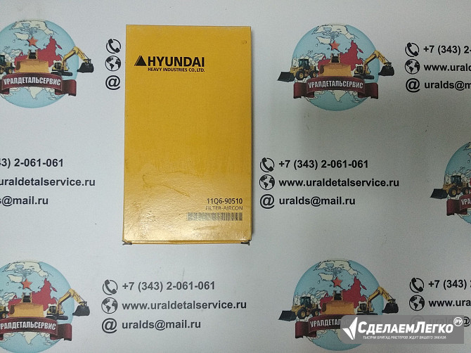 Фильтр салонный 11Q6-90510, SC80048, ST86843 Hyundai Екатеринбург - изображение 1