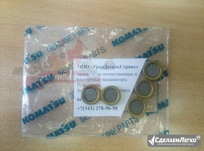 Фильтр сетка 702-21-53120 Komatsu Екатеринбург - изображение 1