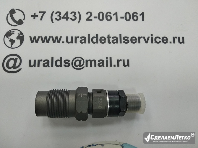 Форсунка TOYOTA 1DZ 23600-78200-71 Екатеринбург - изображение 1