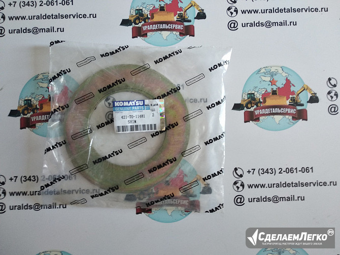 Шайба 421-70-11481 Komatsu Екатеринбург - изображение 1