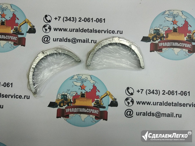 "Шайба упорная (1116800011) 6BG1 Isuzu 1116800013" Екатеринбург - изображение 1