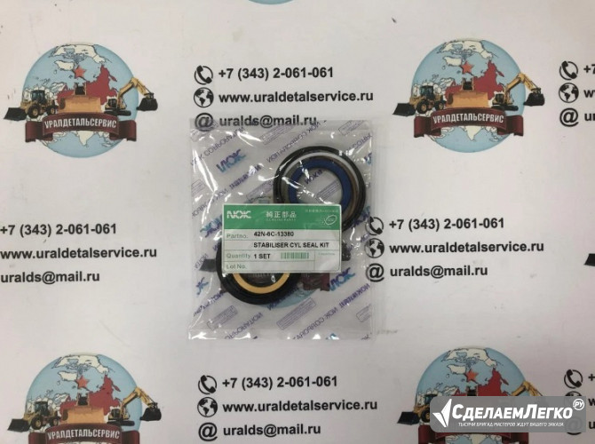 "Рeмкoмплeкт гидроцилиндра стабилизатора (аутриггера) NOK 42N-6C-13380 " Екатеринбург - изображение 1