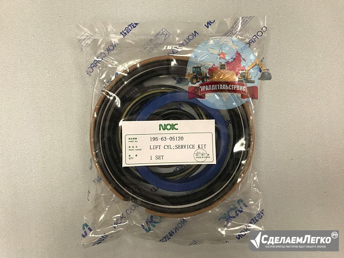 "Рeмкoмплeкт г/ц подъема отвала 195-63-05120 на Komatsu D355A-3 NOK " Екатеринбург - изображение 1