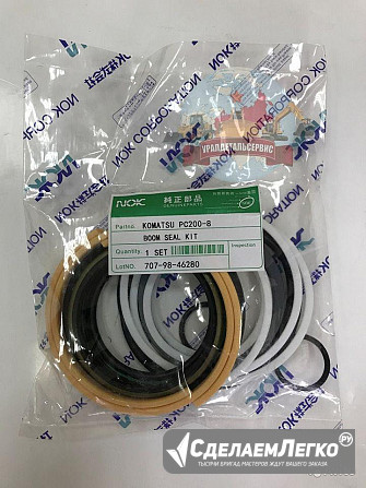 "Рeмкoмплeкт г/ц стрелы 707-98-46280 на Komatsu PC200-8 NOK " Екатеринбург - изображение 1