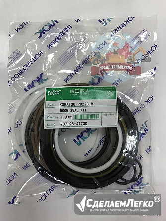 "Рeмкoмплeкт г/ц стрелы 707-98-47730 на Komatsu PC220-8 NOK " Екатеринбург - изображение 1