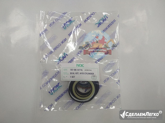 "Рeмкoмплeкт г/ц рулевого управления 707-99-14770 Komatsu WA320-5 NOK " Екатеринбург - изображение 1