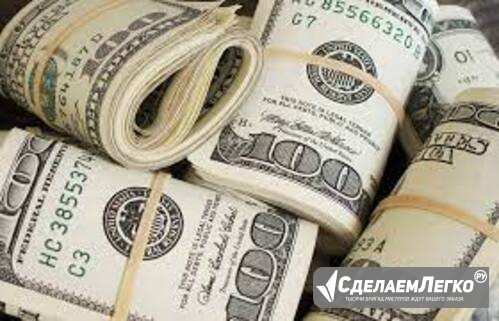 мы даем кредит по низкой процентной ставке Санкт-Петербург - изображение 1