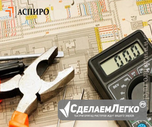 Удостоверение по электробезопасности Архангельск - изображение 1