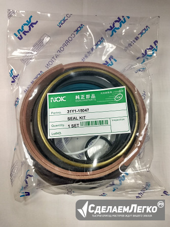 Ремкомплект г/ц рукояти NOK 31Y1-15047 Екатеринбург - изображение 1