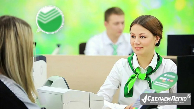Клиентский менеджер прямых продаж Саранск - изображение 1