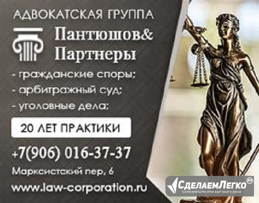 Адвокатская группа Москва - изображение 1
