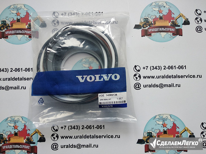 Р/к гидроцилиндра Volvo 14589138 Екатеринбург - изображение 1