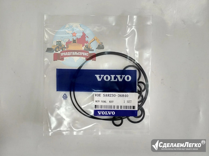 Р/к рычагов управления SA8230-36840 Volvo Екатеринбург - изображение 1