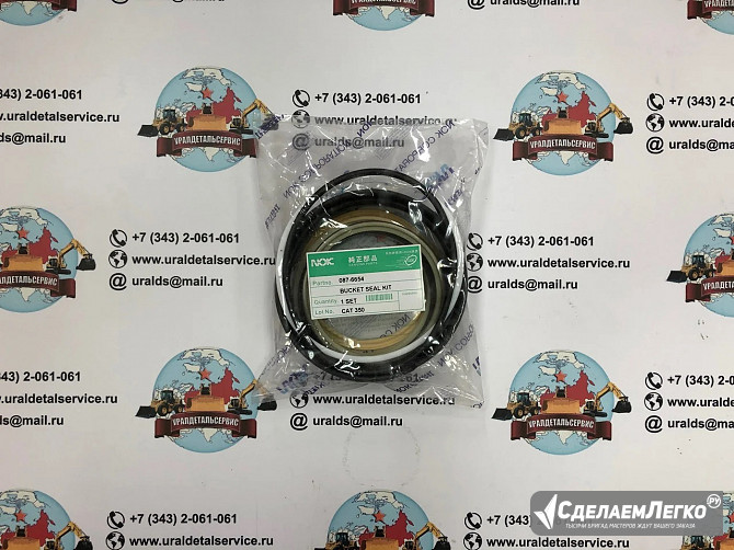 Р/к г/ц CAT 350 087-6654 NOK Екатеринбург - изображение 1