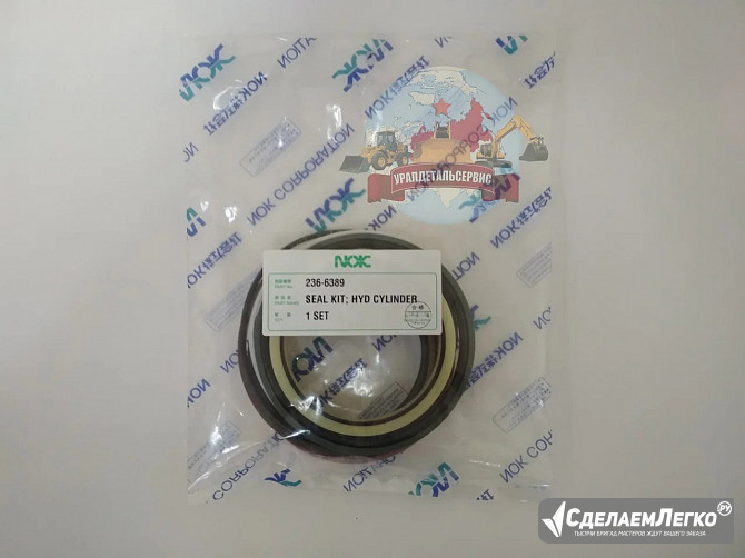 Р/к г/ц ковша CAT 318 CL 236-6389 NOK Екатеринбург - изображение 1