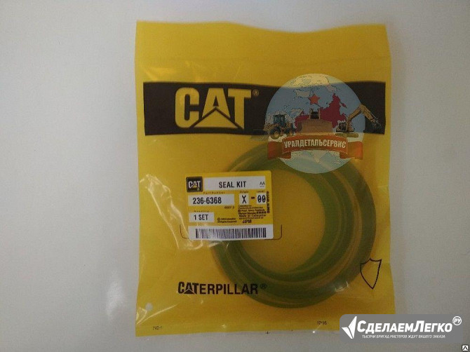 Р/к г/ц ковша 236-6368 CAT 320C 320CL Екатеринбург - изображение 1