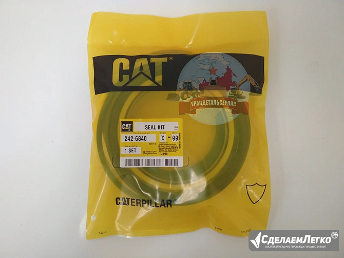 Р/к г/ц стрелы 242-6840 CAT 330DL, 320CL, 325DL Екатеринбург - изображение 1