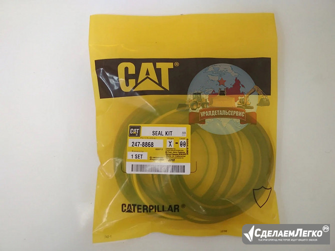 Р/к г/ц стрелы CAT 320D 320D L 320D LN 247-8868 Екатеринбург - изображение 1