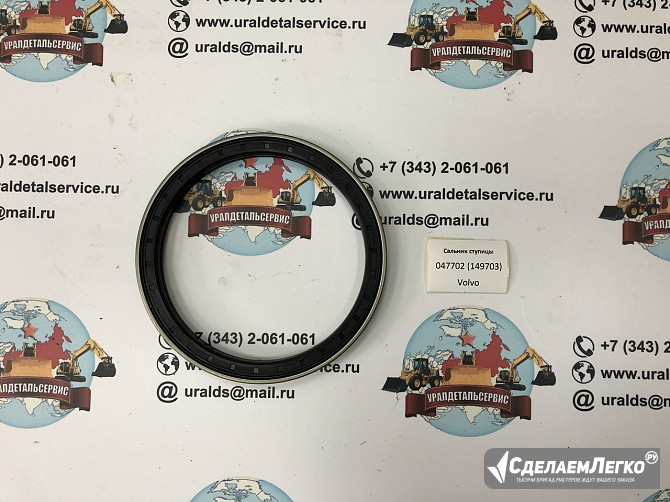 "Сальник ступицы 047702 (149703) CARRARO " Екатеринбург - изображение 1