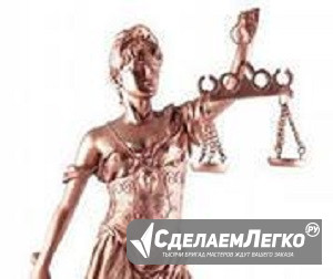 Адвокат 24 часа Москва - изображение 1