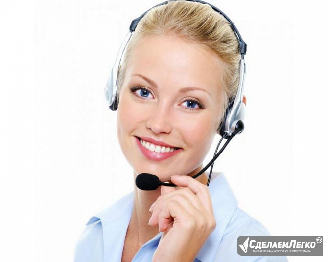 Оператор call-центра удаленно Пятигорск - изображение 1