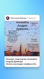 Квартирник-концерт классической музыки Ансамбля Андрея Дремова. Санкт-Петербург